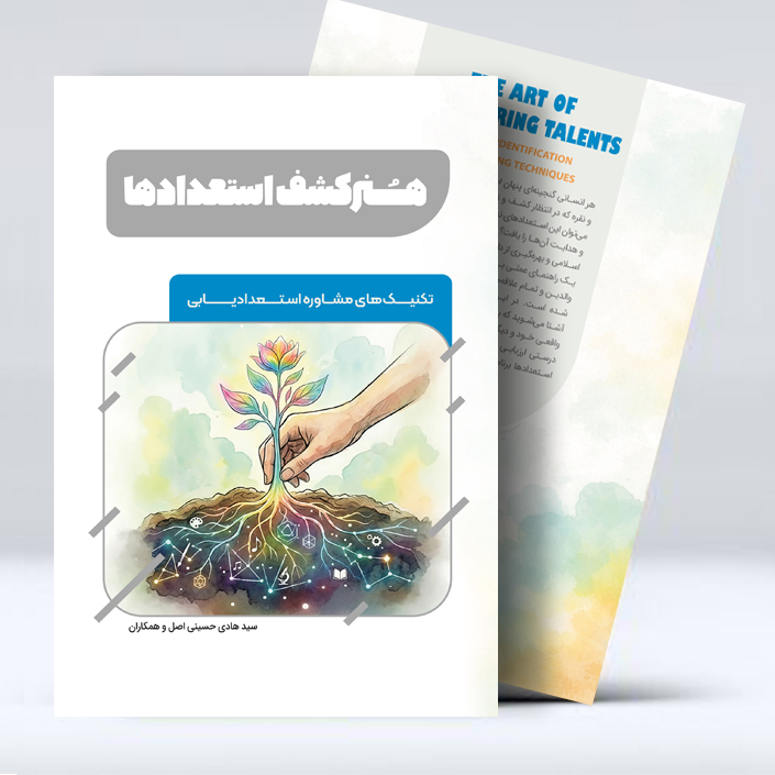 447 - استعدادسنجی